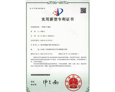 一種槳葉干燥機